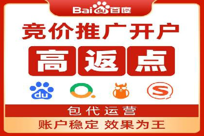 百度推广返点案例：品牌知名度提升
